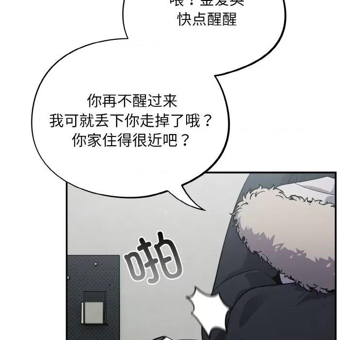 傻瓜病毒 傻瓜病毒-傻瓜病毒 第12话 第137页