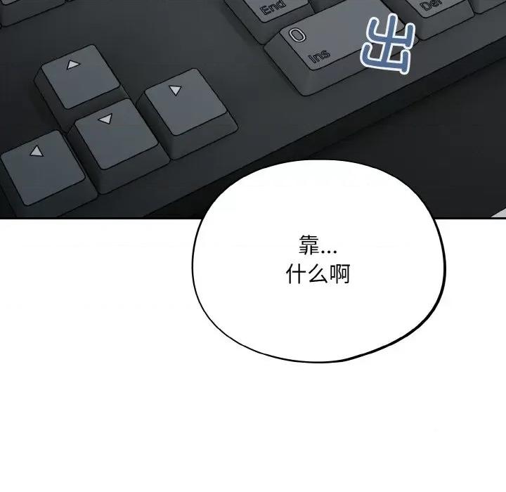 傻瓜病毒 傻瓜病毒-傻瓜病毒 第12话 第141页