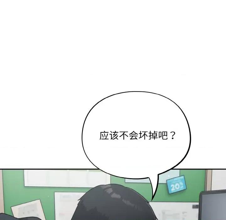 傻瓜病毒 傻瓜病毒-傻瓜病毒 第12话 第144页