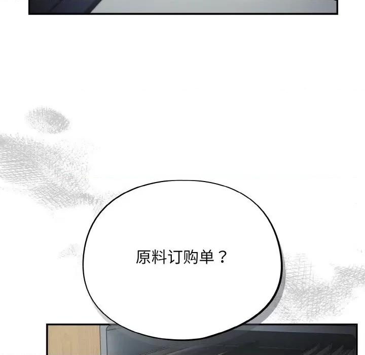 傻瓜病毒 傻瓜病毒-傻瓜病毒 第12话 第148页