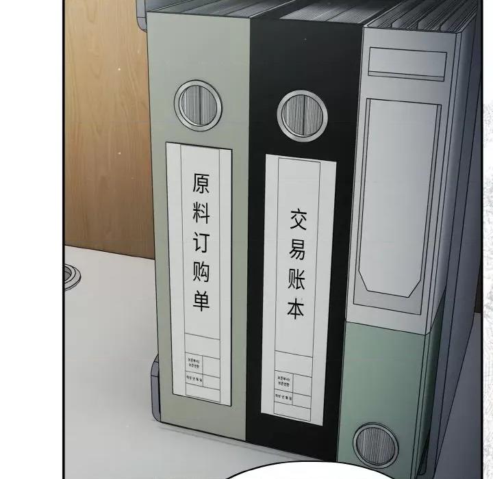 傻瓜病毒 傻瓜病毒-傻瓜病毒 第12话 第149页