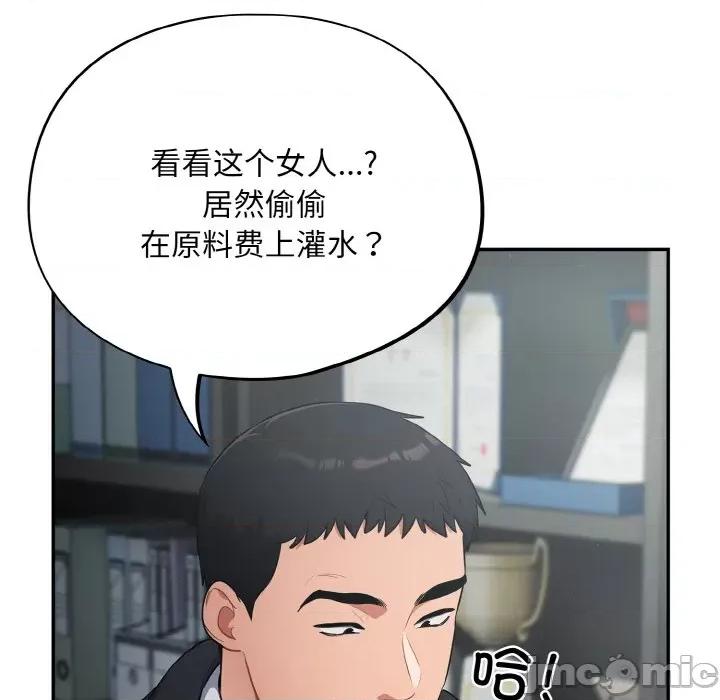 傻瓜病毒 傻瓜病毒-傻瓜病毒 第12话 第155页