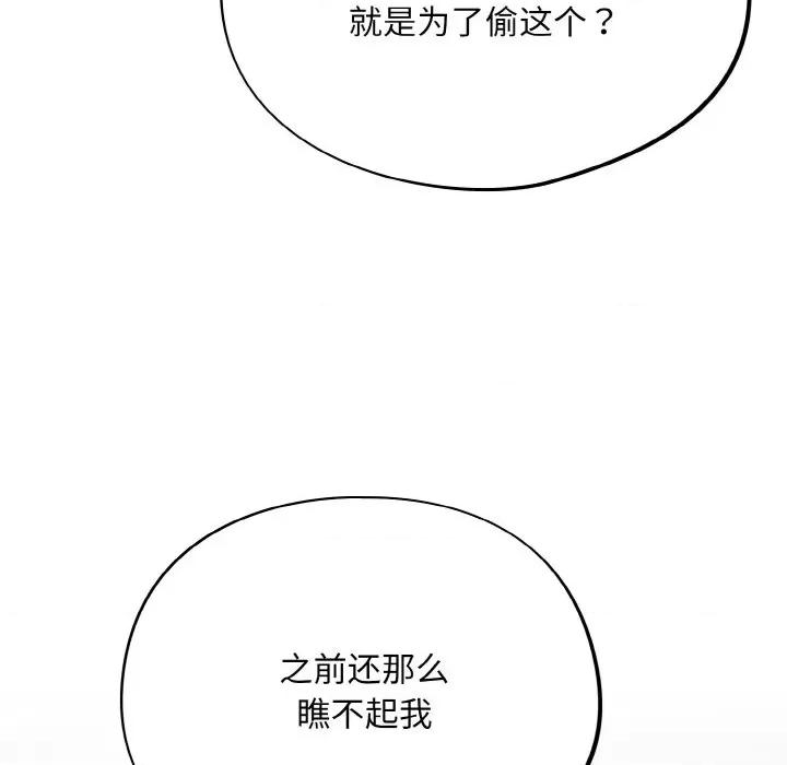 傻瓜病毒 傻瓜病毒-傻瓜病毒 第12话 第157页