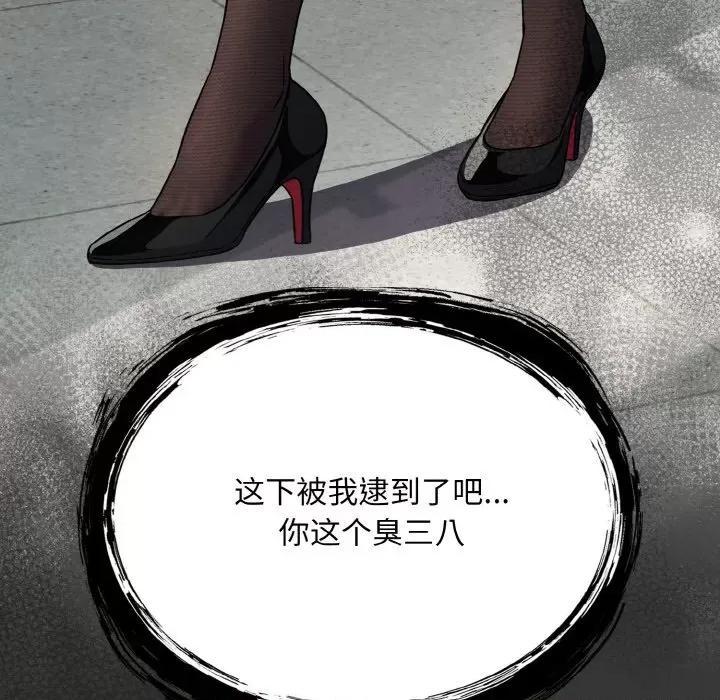 傻瓜病毒 傻瓜病毒-傻瓜病毒 第12话 第161页