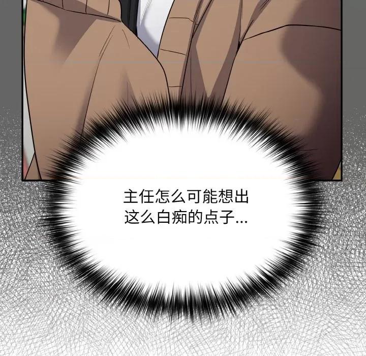 傻瓜病毒 傻瓜病毒-傻瓜病毒 第13话 第32页