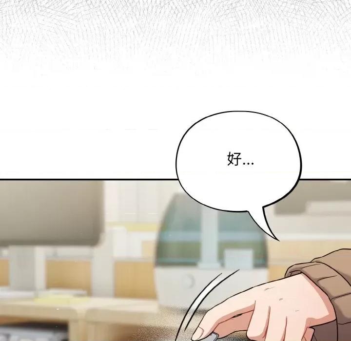 傻瓜病毒 傻瓜病毒-傻瓜病毒 第13话 第33页
