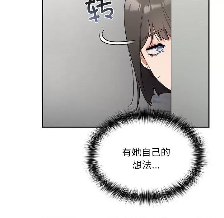 傻瓜病毒 傻瓜病毒-傻瓜病毒 第13话 第42页
