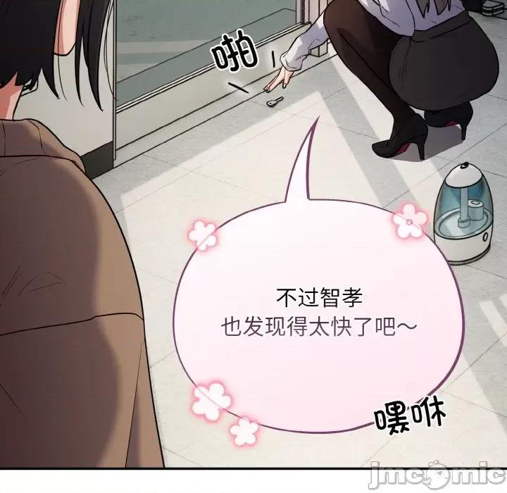 傻瓜病毒 傻瓜病毒-傻瓜病毒 第13话 第45页