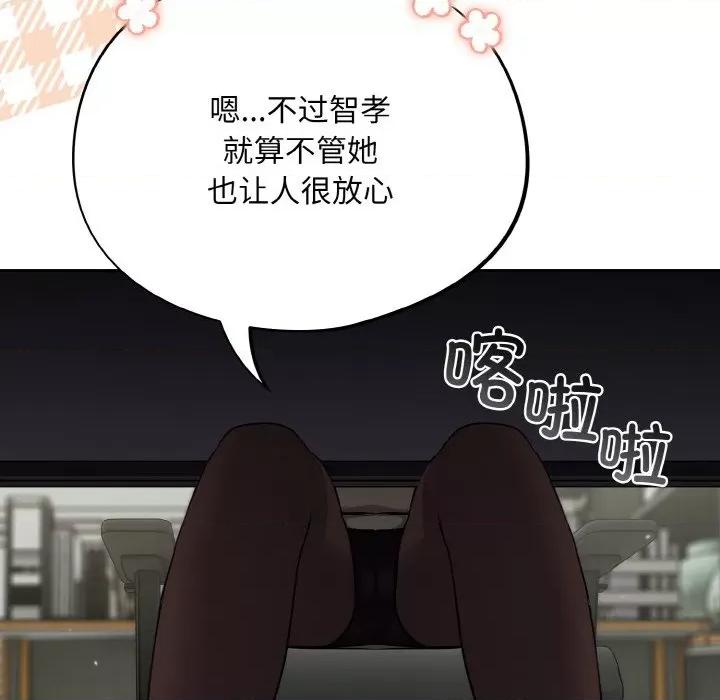 傻瓜病毒 傻瓜病毒-傻瓜病毒 第13话 第64页