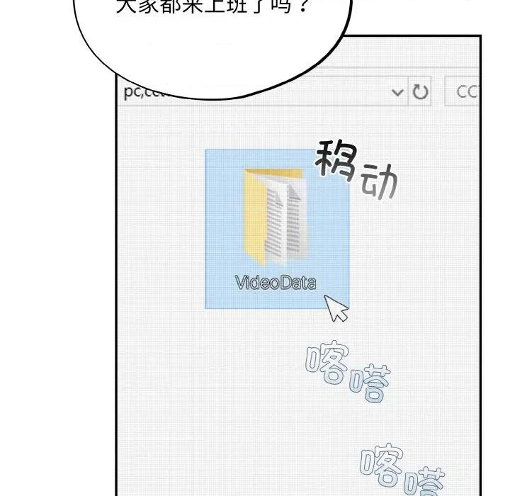 傻瓜病毒 傻瓜病毒-傻瓜病毒 第13话 第67页