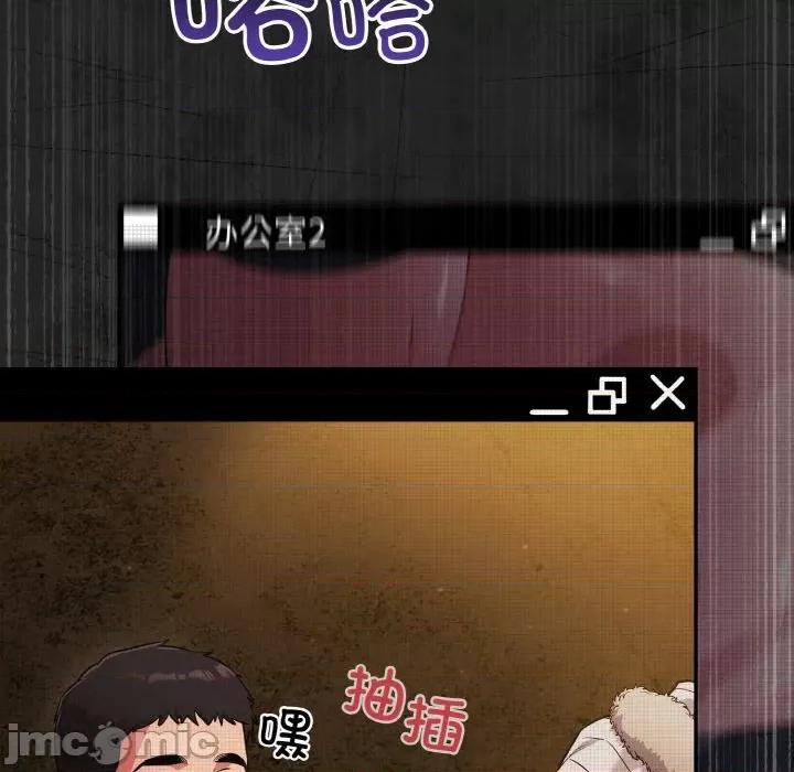 傻瓜病毒 傻瓜病毒-傻瓜病毒 第13话 第80页