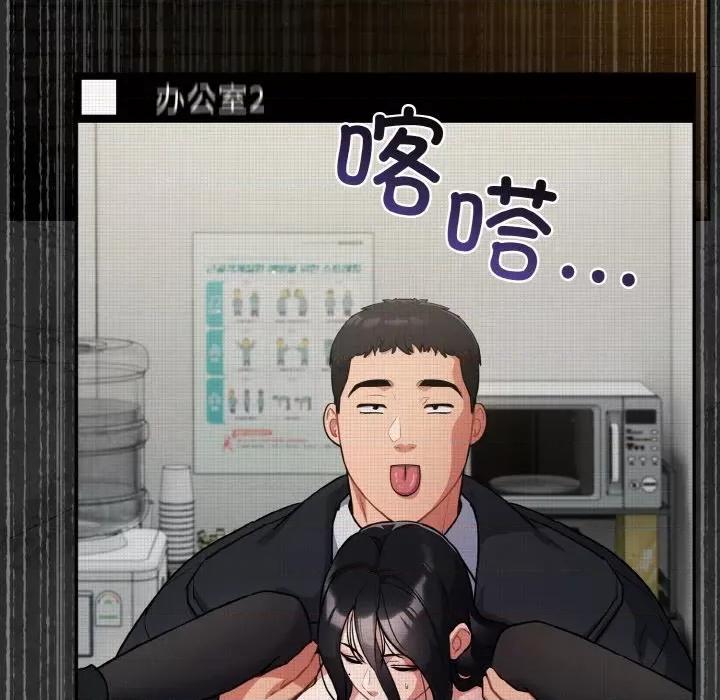 傻瓜病毒 傻瓜病毒-傻瓜病毒 第13话 第82页