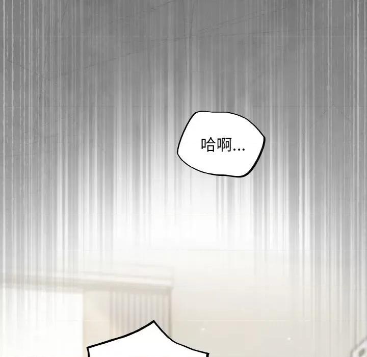 傻瓜病毒 傻瓜病毒-傻瓜病毒 第13话 第86页