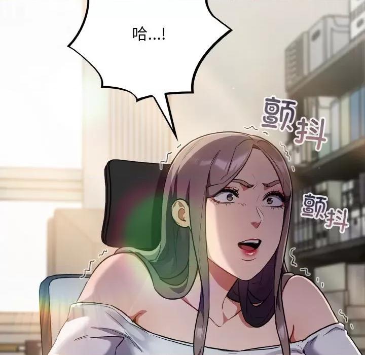 傻瓜病毒 傻瓜病毒-傻瓜病毒 第13话 第87页