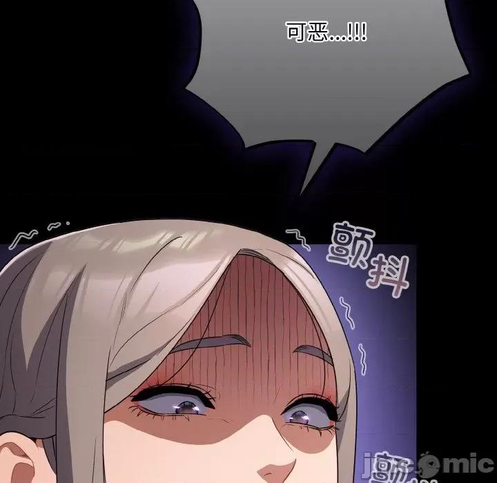 傻瓜病毒 傻瓜病毒-傻瓜病毒 第13话 第90页