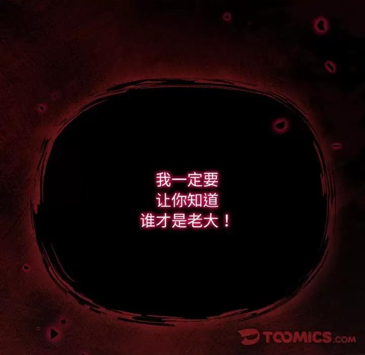 傻瓜病毒 傻瓜病毒-傻瓜病毒 第13话 第93页