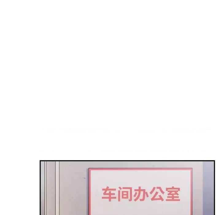 傻瓜病毒 傻瓜病毒-傻瓜病毒 第13话 第96页