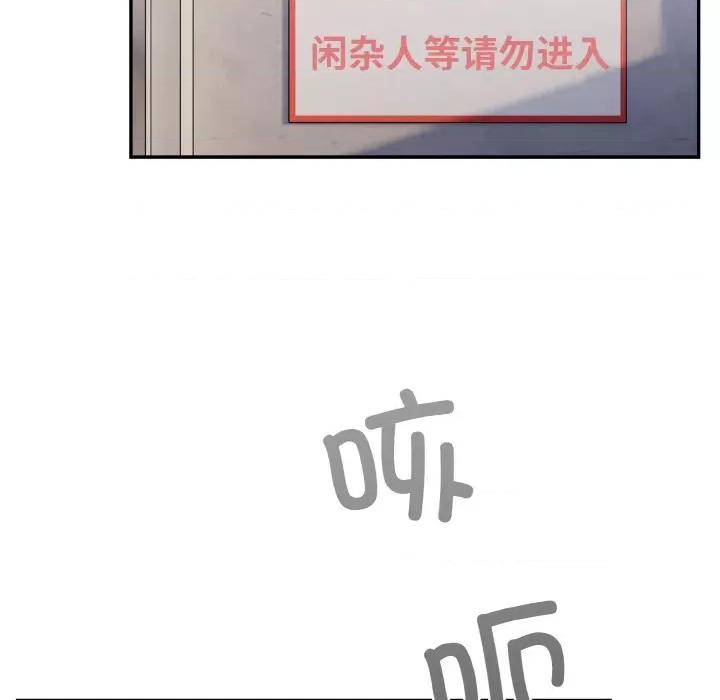 傻瓜病毒 傻瓜病毒-傻瓜病毒 第13话 第97页