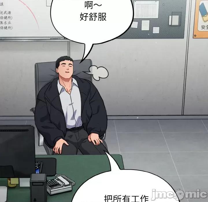 傻瓜病毒 傻瓜病毒-傻瓜病毒 第13话 第100页