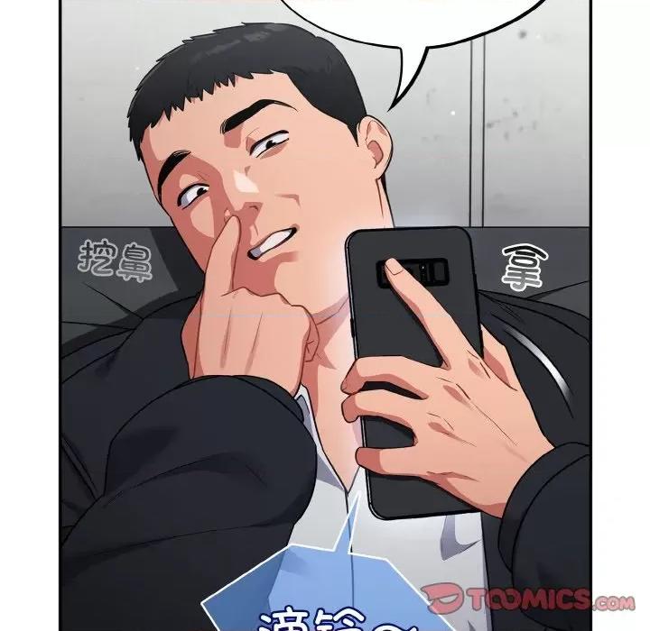 傻瓜病毒 傻瓜病毒-傻瓜病毒 第13话 第102页