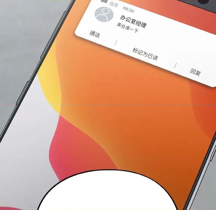 傻瓜病毒 傻瓜病毒-傻瓜病毒 第13话 第104页