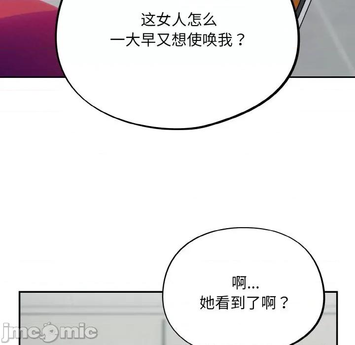 傻瓜病毒 傻瓜病毒-傻瓜病毒 第13话 第105页