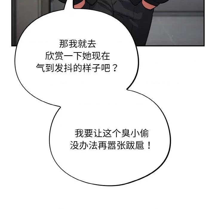 傻瓜病毒 傻瓜病毒-傻瓜病毒 第13话 第107页
