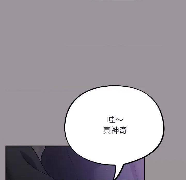 傻瓜病毒 傻瓜病毒-傻瓜病毒 第13话 第116页