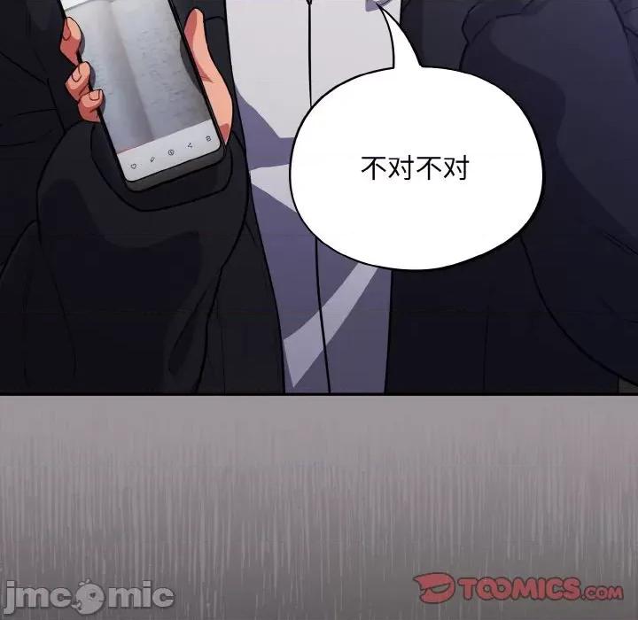 傻瓜病毒 傻瓜病毒-傻瓜病毒 第13话 第120页