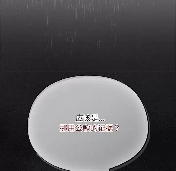 傻瓜病毒 傻瓜病毒-傻瓜病毒 第13话 第121页