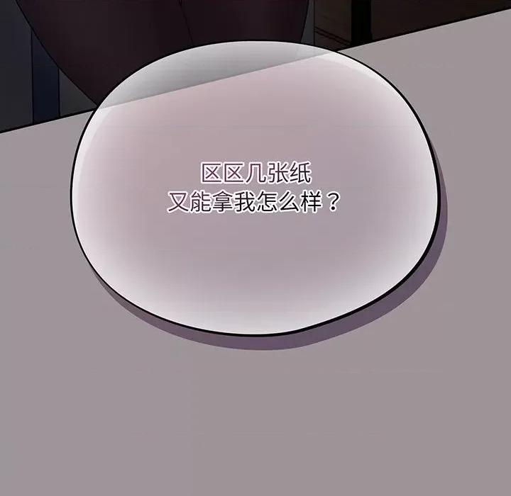 傻瓜病毒 傻瓜病毒-傻瓜病毒 第13话 第132页