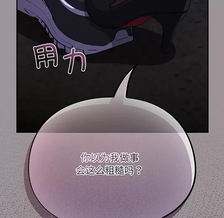 傻瓜病毒 傻瓜病毒-傻瓜病毒 第13话 第134页