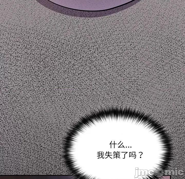 傻瓜病毒 傻瓜病毒-傻瓜病毒 第13话 第135页