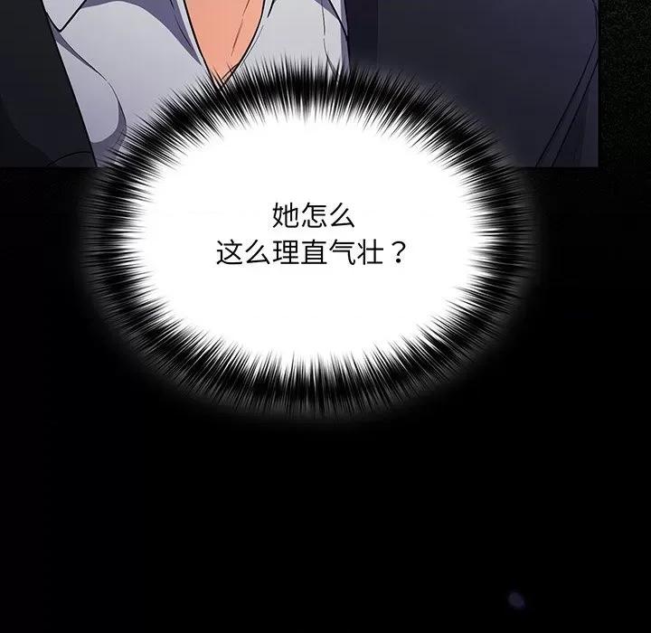 傻瓜病毒 傻瓜病毒-傻瓜病毒 第13话 第137页