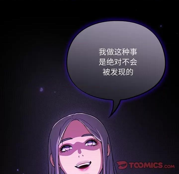 傻瓜病毒 傻瓜病毒-傻瓜病毒 第13话 第138页