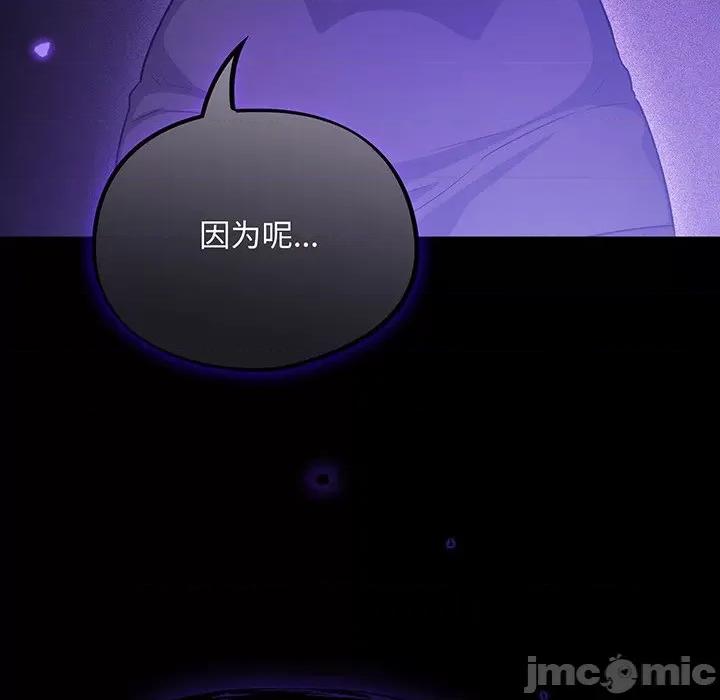 傻瓜病毒 傻瓜病毒-傻瓜病毒 第13话 第140页