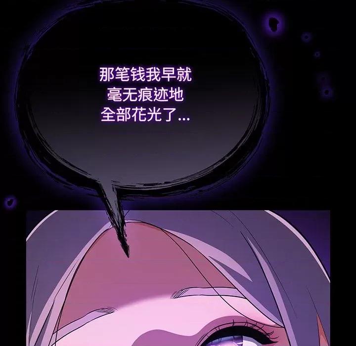 傻瓜病毒 傻瓜病毒-傻瓜病毒 第13话 第141页
