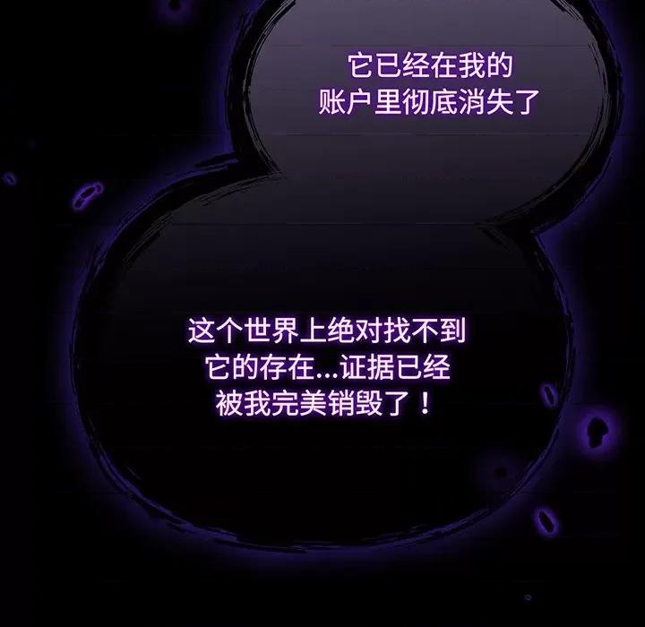 傻瓜病毒 傻瓜病毒-傻瓜病毒 第13话 第143页