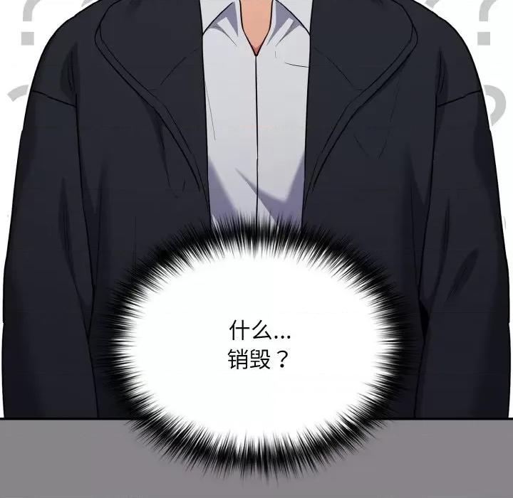傻瓜病毒 傻瓜病毒-傻瓜病毒 第13话 第146页
