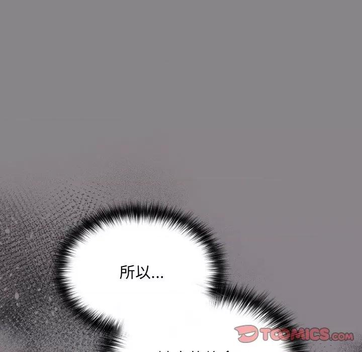 傻瓜病毒 傻瓜病毒-傻瓜病毒 第13话 第147页