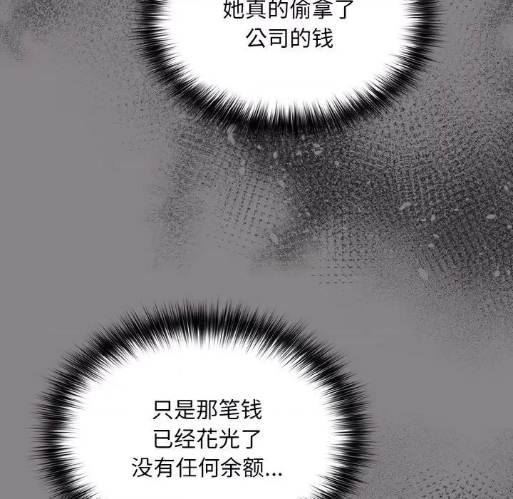 傻瓜病毒 傻瓜病毒-傻瓜病毒 第13话 第148页