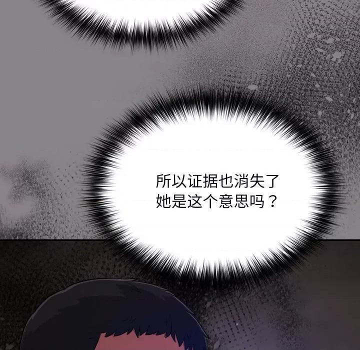 傻瓜病毒 傻瓜病毒-傻瓜病毒 第13话 第149页