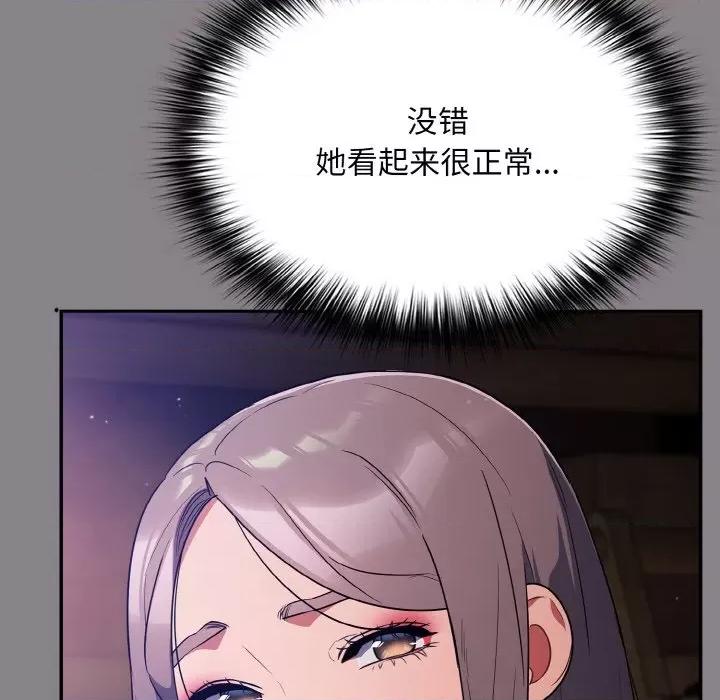 傻瓜病毒 傻瓜病毒-傻瓜病毒 第13话 第159页