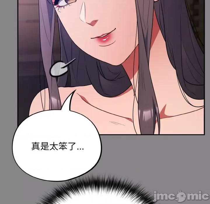 傻瓜病毒 傻瓜病毒-傻瓜病毒 第13话 第160页