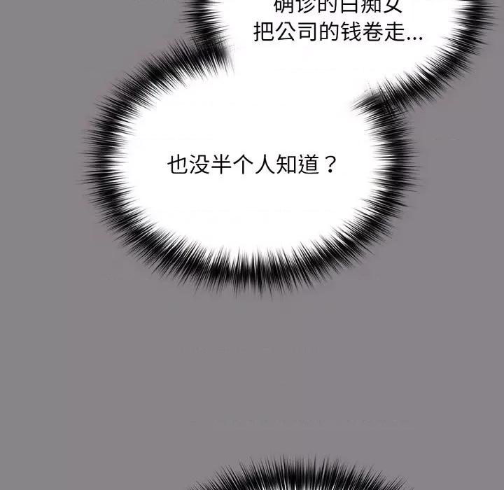 傻瓜病毒 傻瓜病毒-傻瓜病毒 第13话 第163页