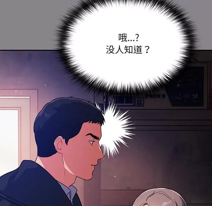傻瓜病毒 傻瓜病毒-傻瓜病毒 第13话 第164页