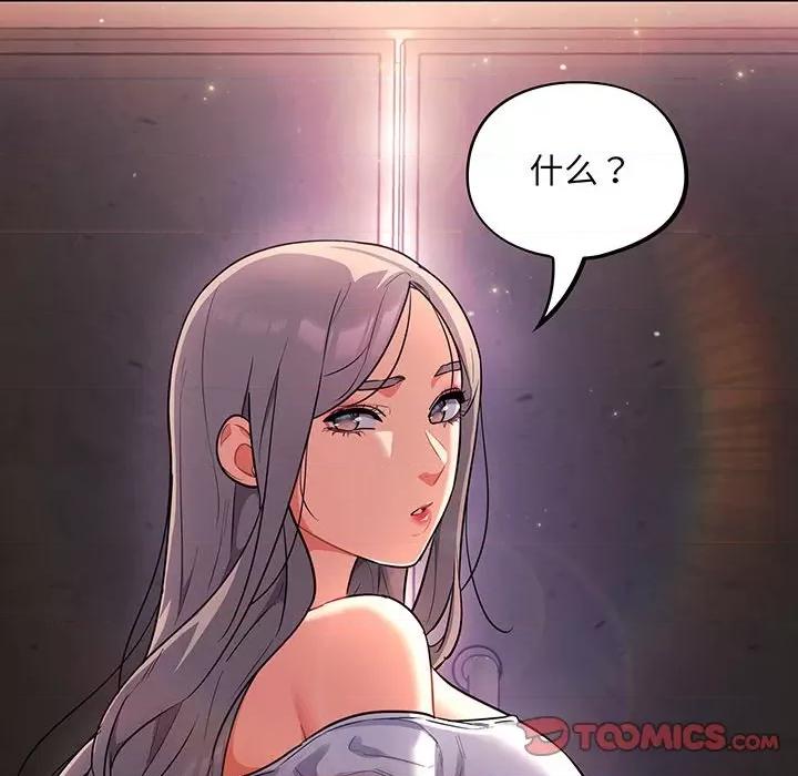 傻瓜病毒 傻瓜病毒-傻瓜病毒 第13话 第174页