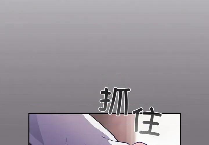 傻瓜病毒 傻瓜病毒-傻瓜病毒 第14话 第4页