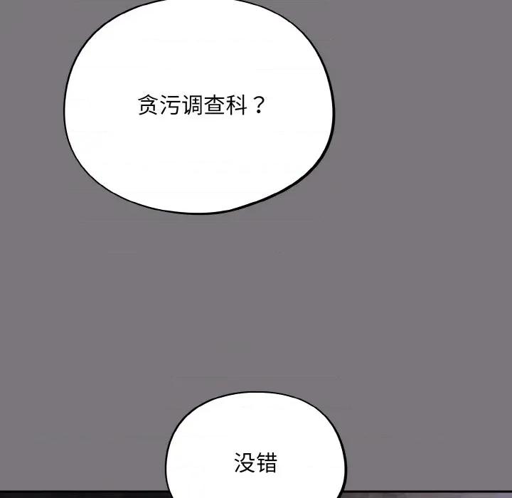 傻瓜病毒 傻瓜病毒-傻瓜病毒 第14话 第7页