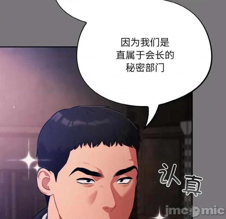 傻瓜病毒 傻瓜病毒-傻瓜病毒 第14话 第10页